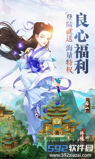 真江湖hd变态版截图3