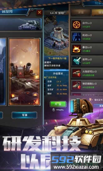 二战传奇汉化版截图3
