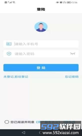 劳务汇通app官方版截图2