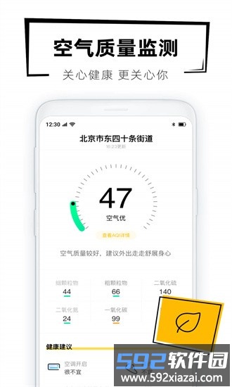 40日天气预报手机版截图1