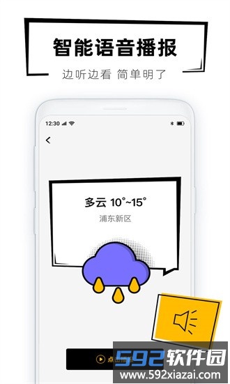 40日天气预报手机版截图4
