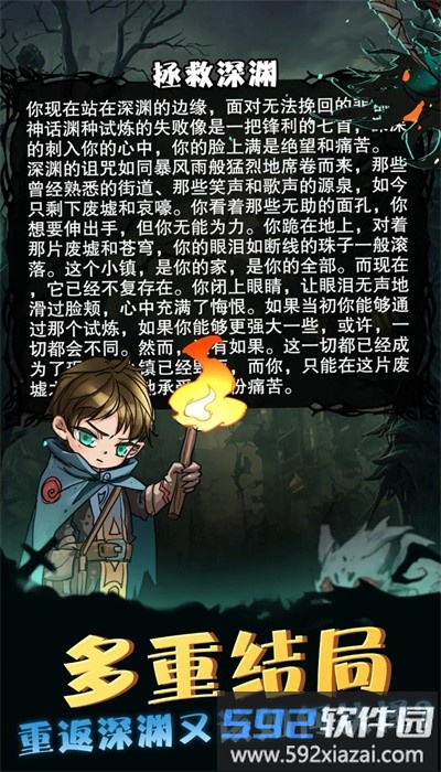 异界深渊模拟器手机版截图2
