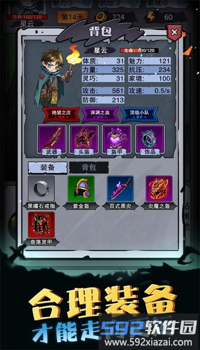 异界深渊模拟器手机版截图3