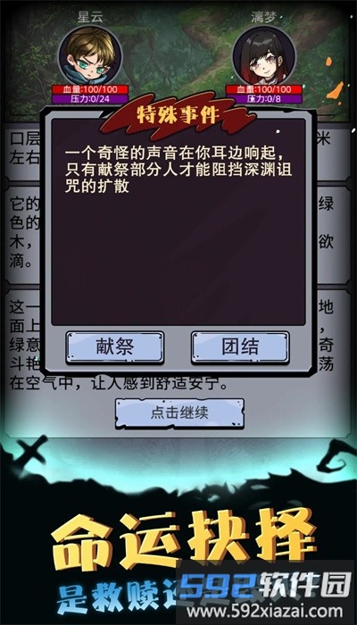 异界深渊模拟器手机版截图4