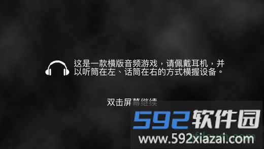 听游江湖盲人版截图2