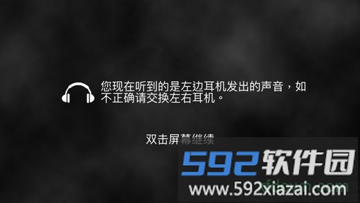 听游江湖盲人版截图3