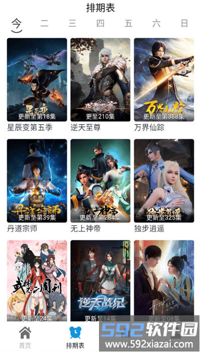 热剧猫2025最新版截图1