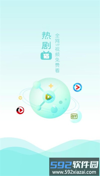 热剧猫2025最新版截图4
