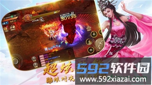 武道修仙截图3