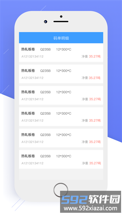 攀钢智助平台官方版截图1