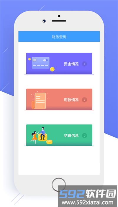 攀钢智助平台官方版截图2