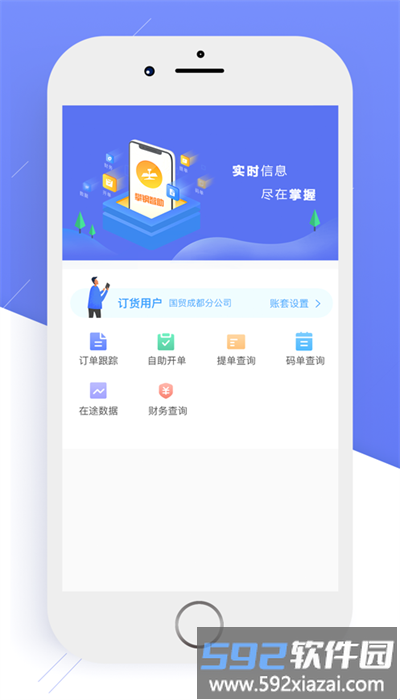 攀钢智助平台官方版截图3