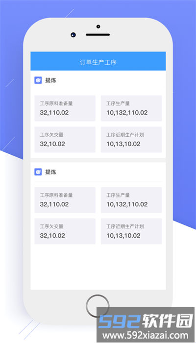 攀钢智助平台官方版截图4