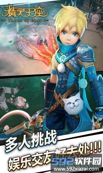 精灵王座完整版游戏截图2