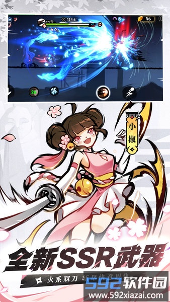 忍者必须死37723版截图4