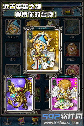 魔幻大陆最新版截图1