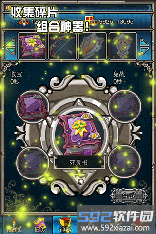 魔幻大陆最新版截图2
