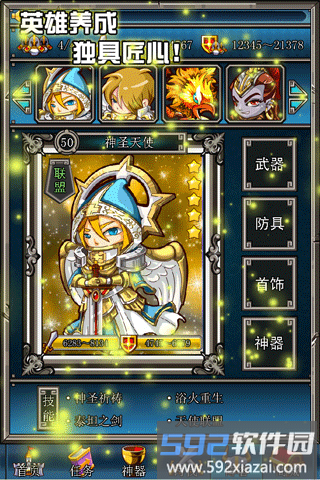魔幻大陆最新版截图3