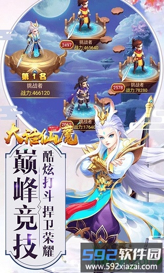 大话仙魔飞升版截图2