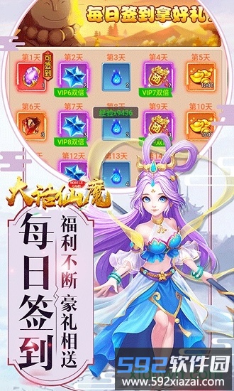 大话仙魔飞升版截图4