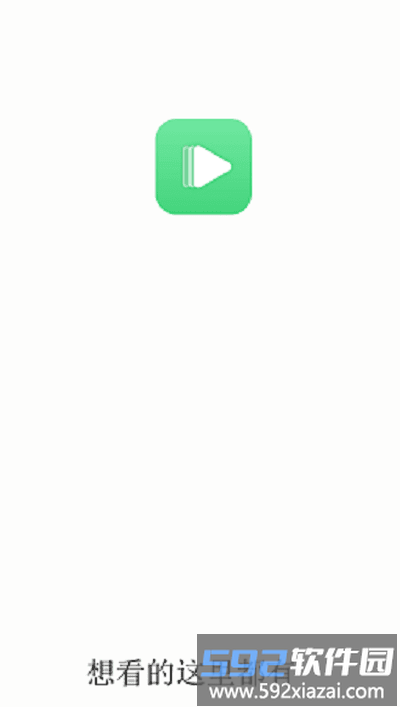 视频播放器大全app截图1