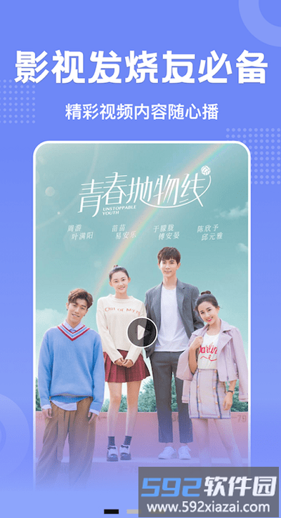 视频播放器大全app截图2