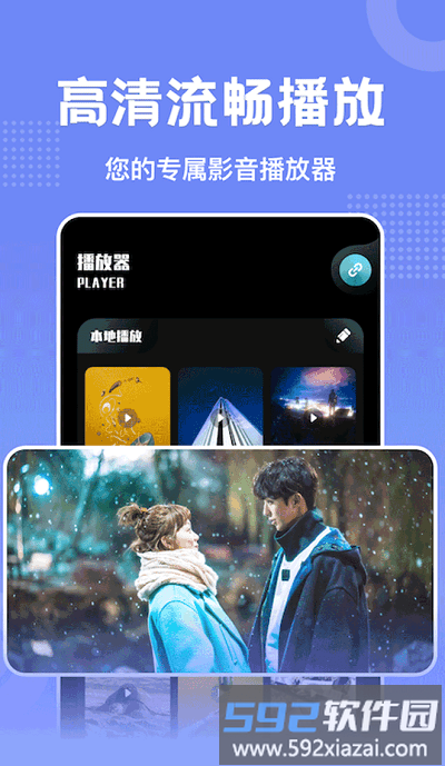 视频播放器大全app截图3