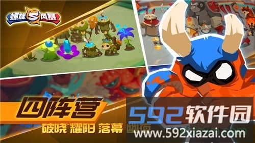 螺旋风暴国际版截图2