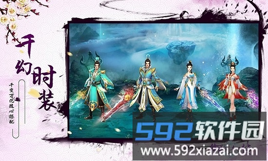 御剑青云传qq登录版截图1