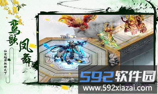御剑青云传qq登录版截图2