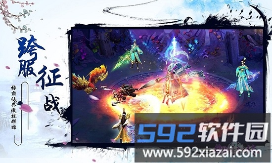 御剑青云传qq登录版截图3