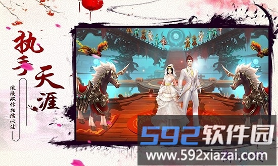 御剑青云传qq登录版截图4