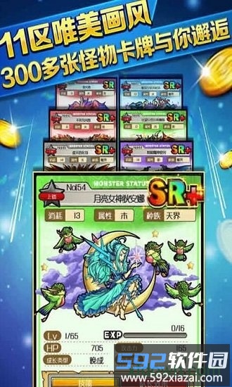 金币斗恶龙手游截图3