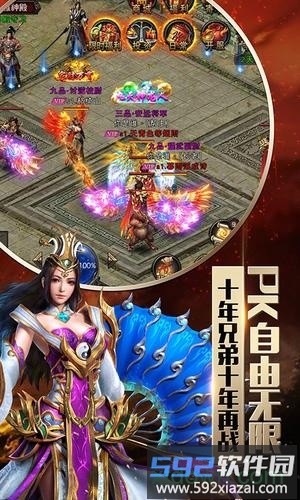 热血红名村单职业手游截图2
