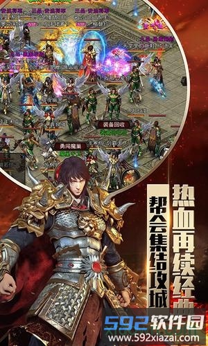 热血红名村单职业手游截图4