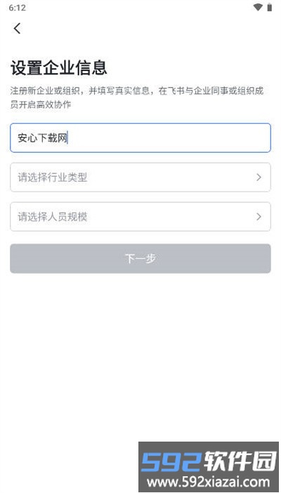 黑格协同办公app手机版截图2