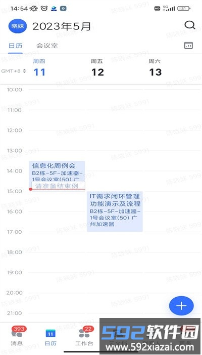黑格协同办公app手机版截图4
