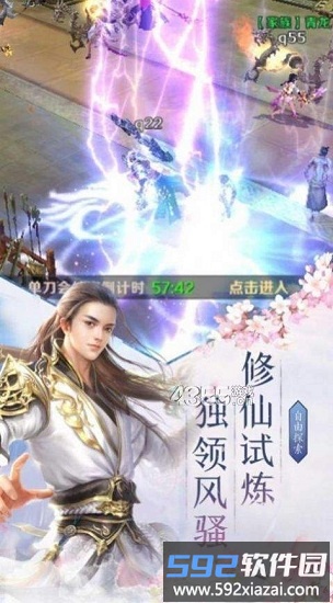 无心传地藏伏魔官方版截图2