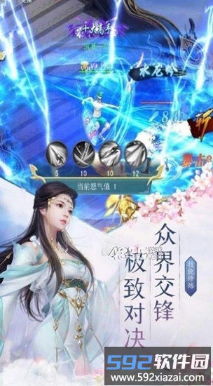 无心传地藏伏魔官方版截图4