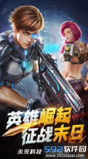 突击精英最新版截图3
