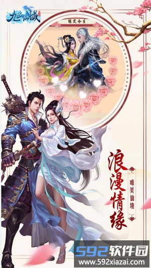 九幽仙域bt版截图1