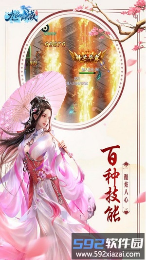 九幽仙域bt版截图2