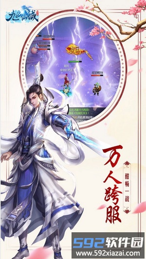 九幽仙域bt版截图3