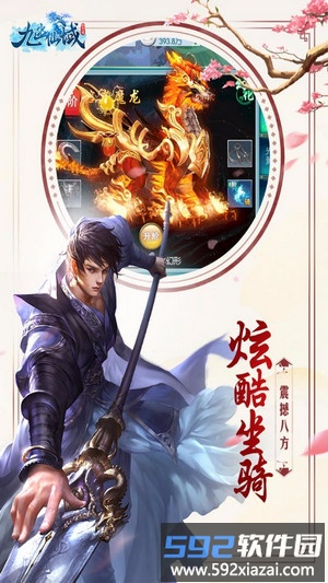 九幽仙域bt版截图4