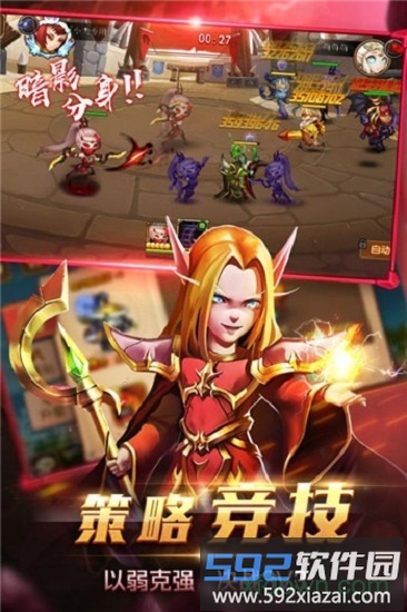 风暴召唤师折扣平台截图2