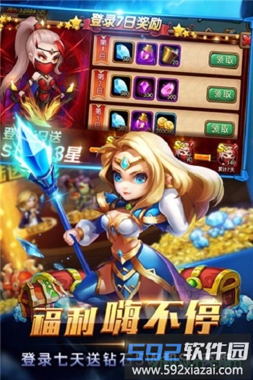 风暴召唤师折扣平台截图4