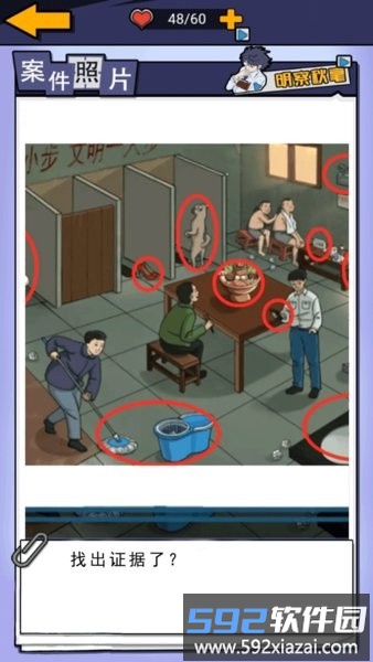 剧本推理大王手游截图2