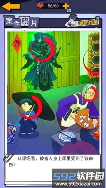 剧本推理大王手游截图4
