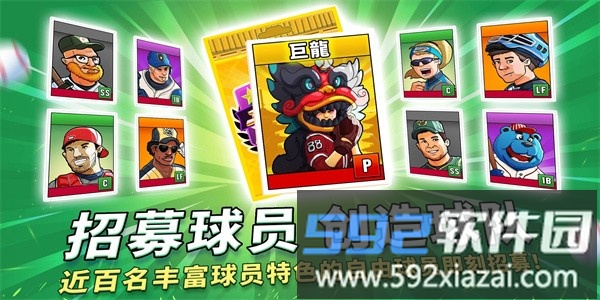 超级棒球最新版截图3