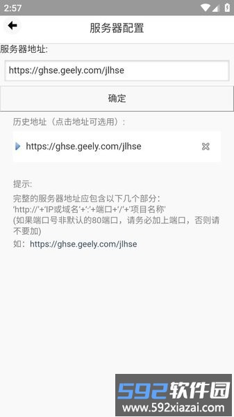 吉利安环app安卓版截图3